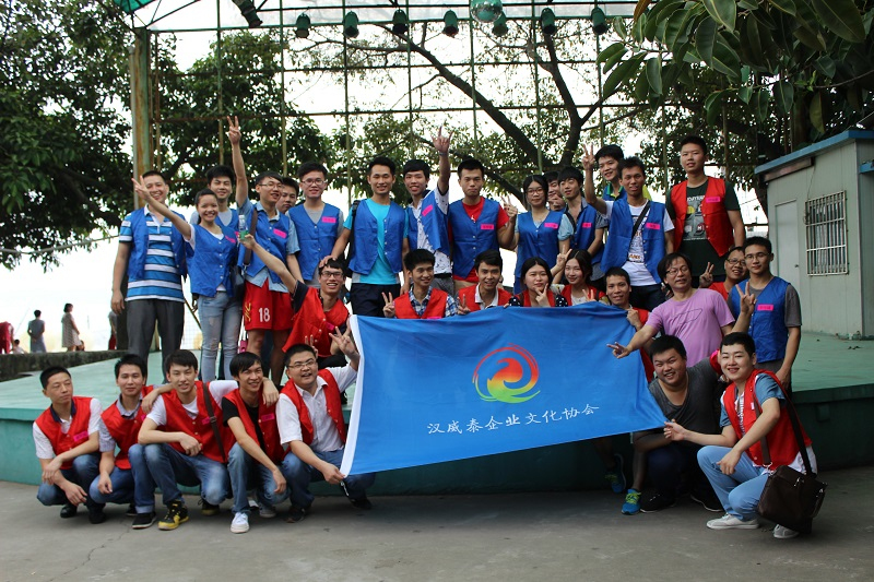 儲備技術員戶外拓展活動合影